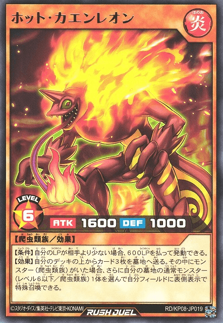Fiery Infernleon