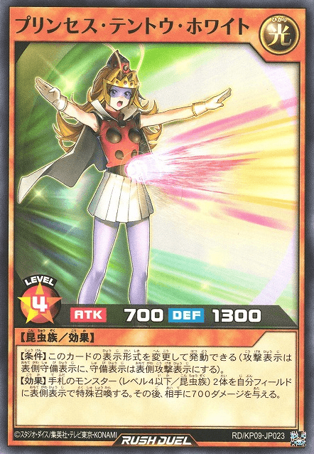 Princess Ladybug White