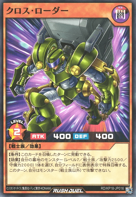 Cross Loader