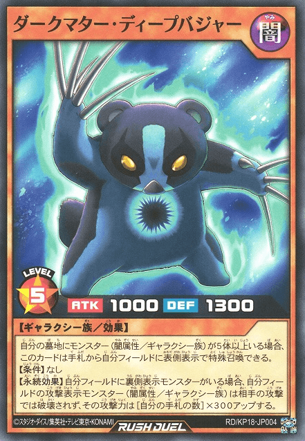 Dark Matter Deep Badger
