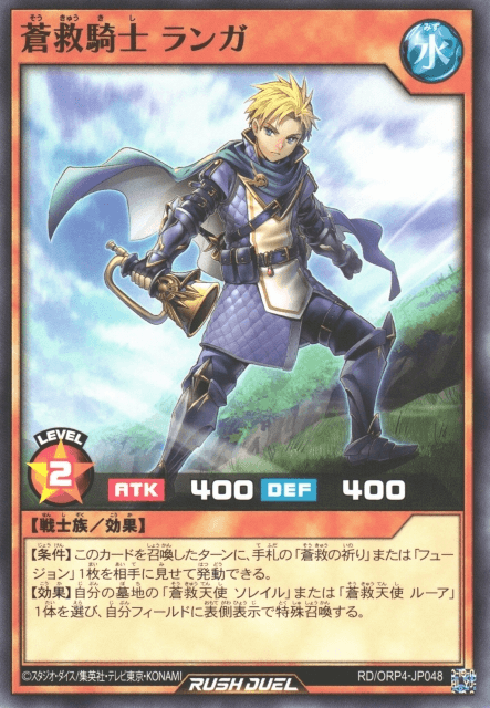 Langa, the Knight of Skysavior