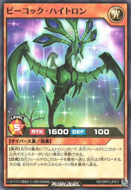 Peacock Picotron