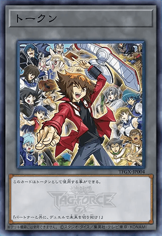 Token (Tag Force GX)