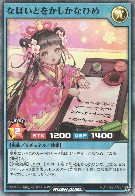 Ever-Grace Princess Kana