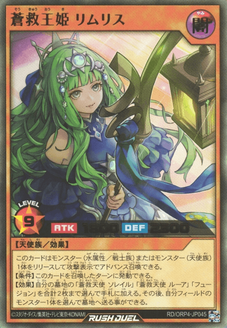 Limlith the Skysavior Princess