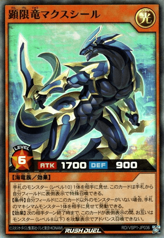 Manifestriction Dragon Maxseal
