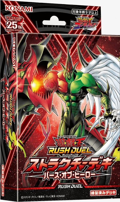 Structure Deck: Birth of Hero cover