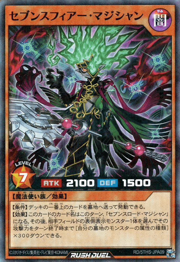 Sevens Fear Magician