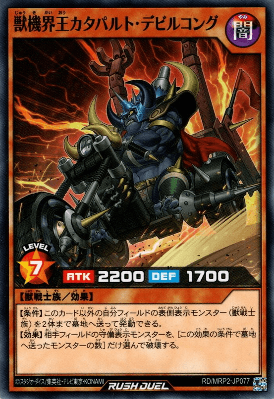 Beast Gear Emperor Catapult Kong