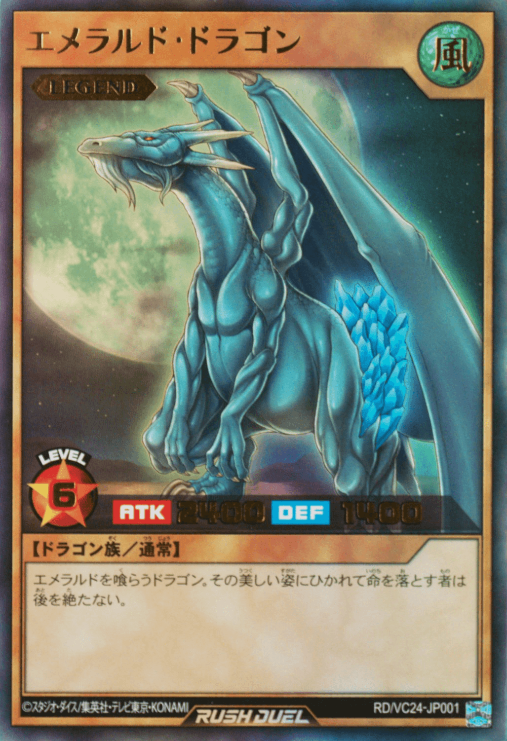Luster Dragon #2
