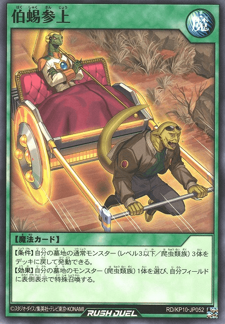 Triumphant Arrival