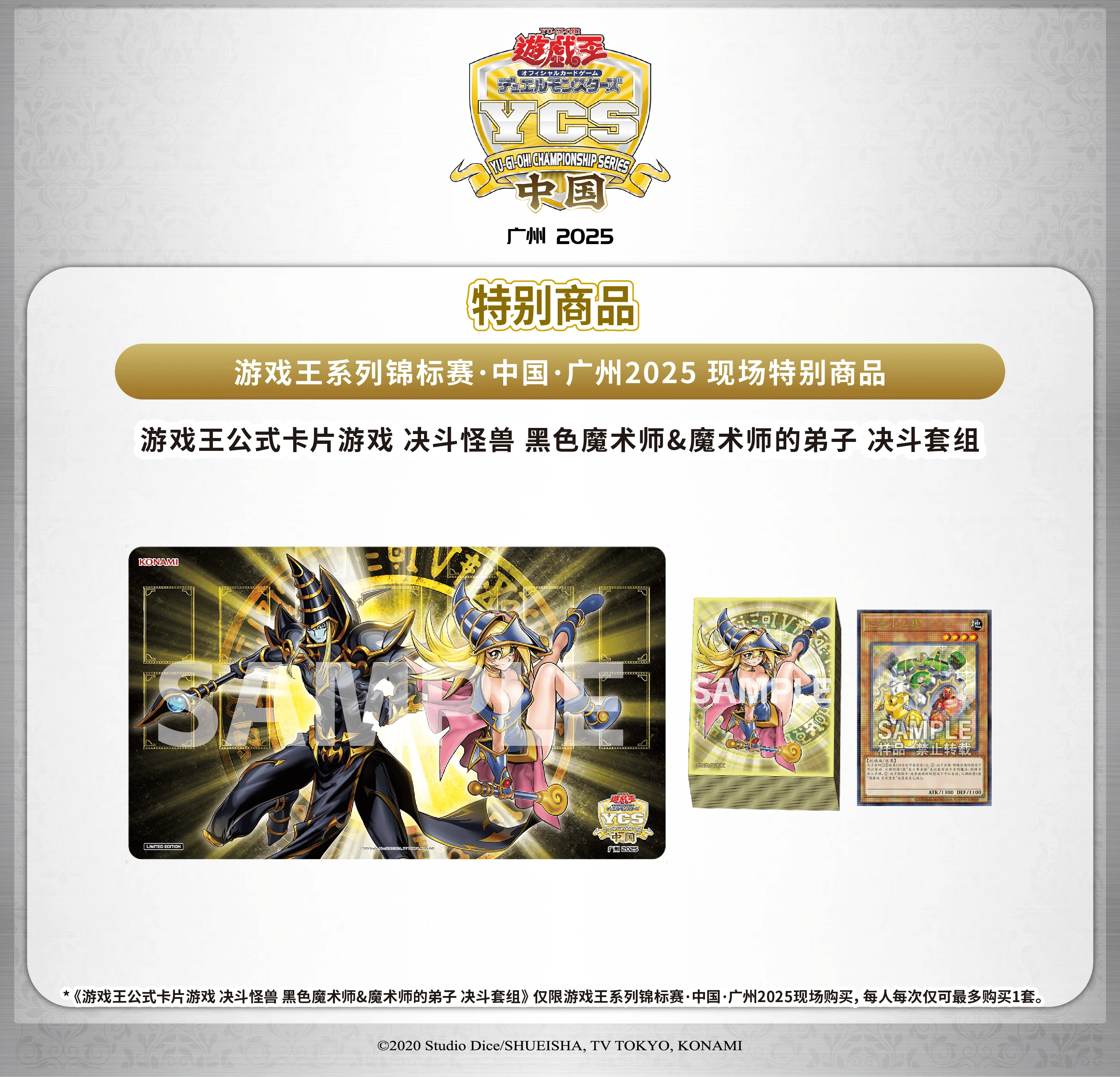 Magician of Black Magic & Magician's Apprentice Duel Set cover
