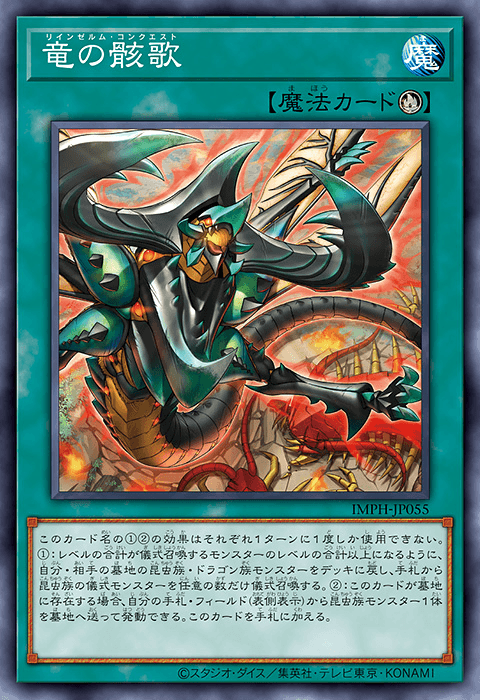 Reindsurm Conquest