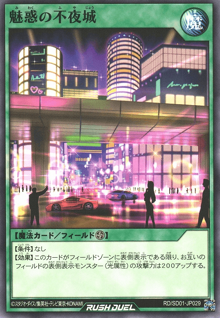 Shining City Nights