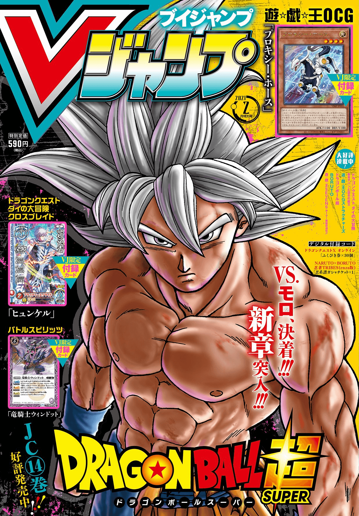 V Jump February 2021 cover