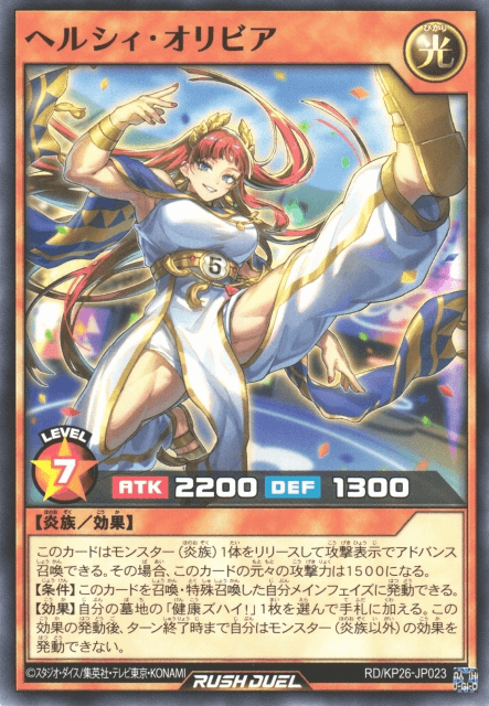 Healthie Olivia