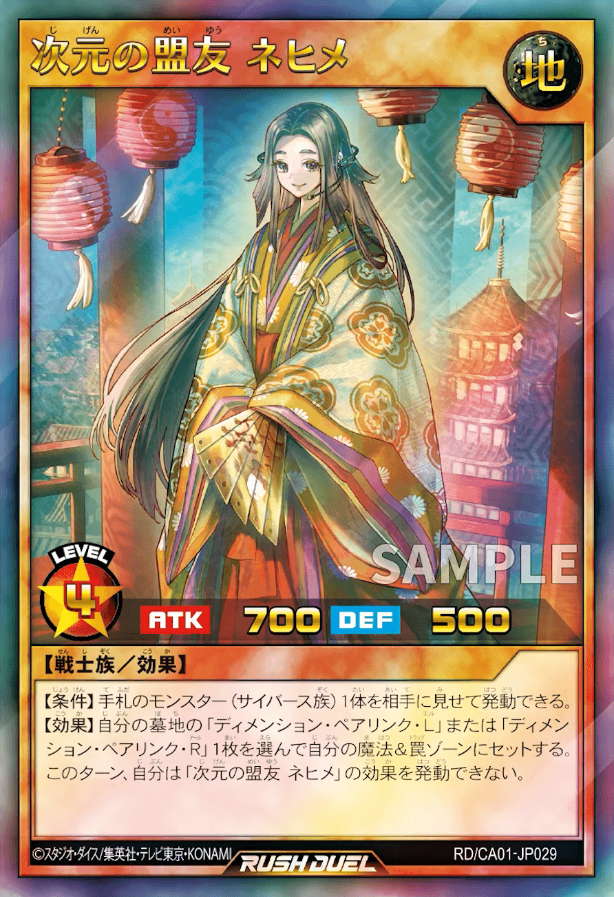 Nehime the Dimensional Sworn Ally