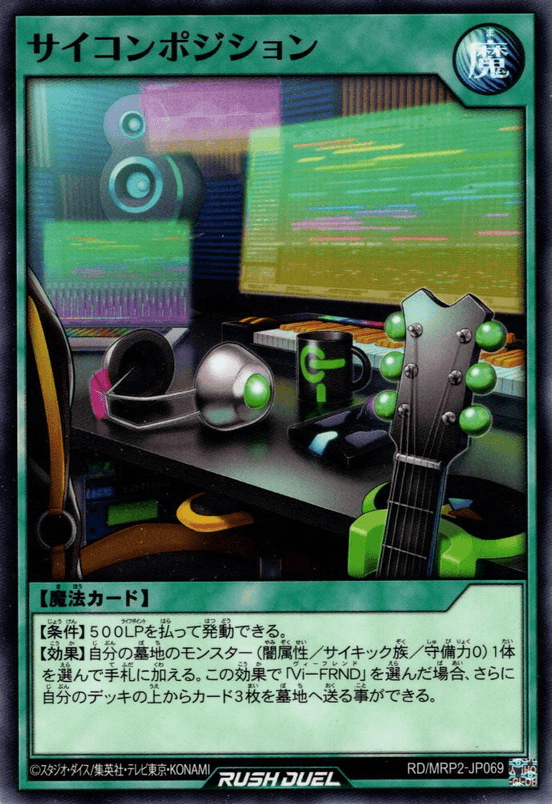 Psychicomposition
