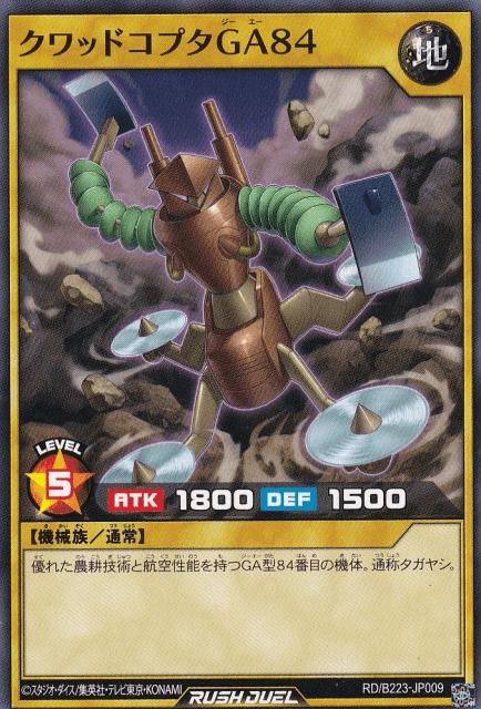 Quadcropter GA84