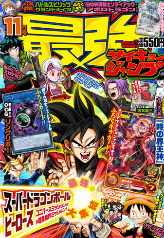 Saikyō Jump November 2019 cover