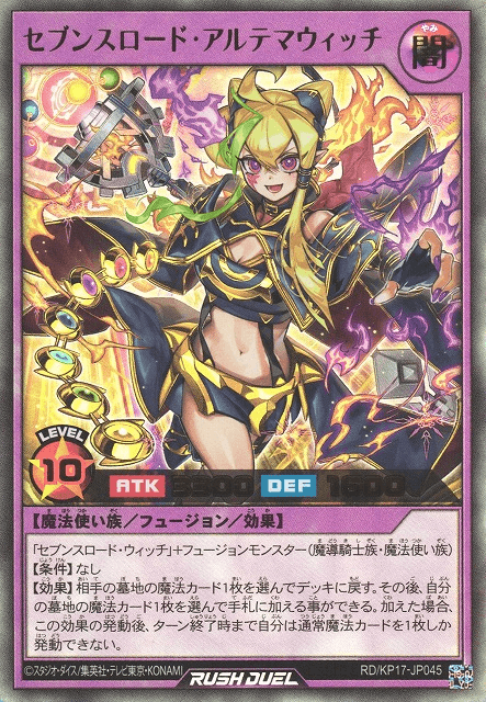 Sevens Road Ultima Witch