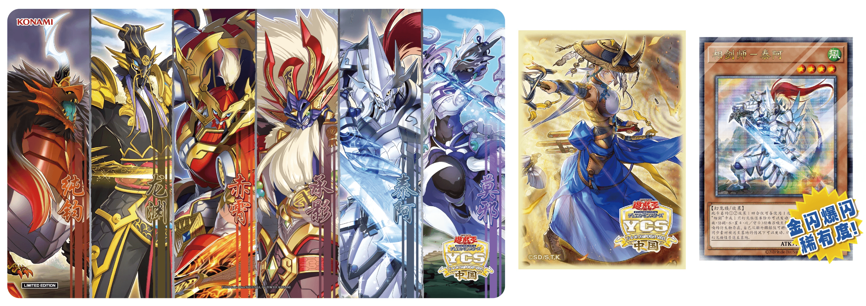 Swordsoul Duel Set cover