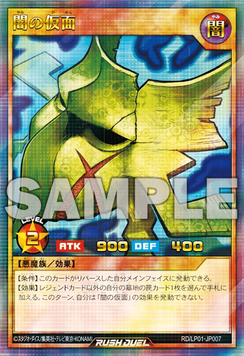 Mask of Darkness (Rush Duel)