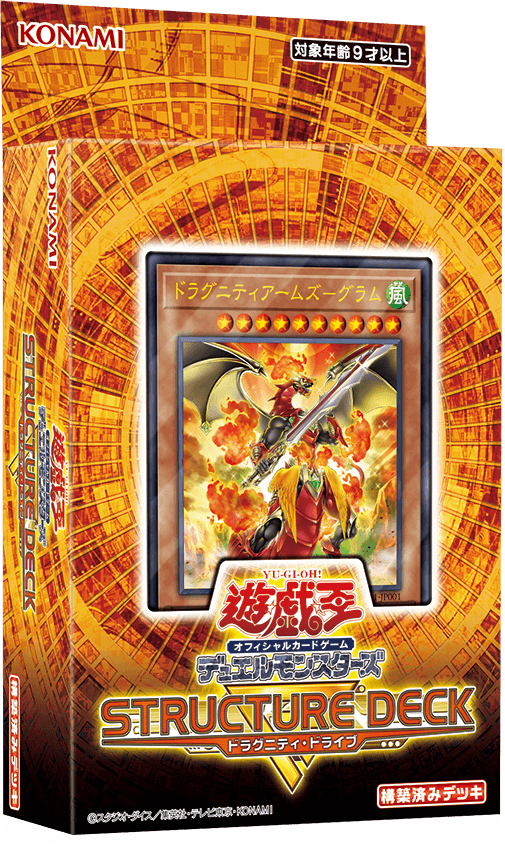 Structure Deck R: Dragunity Drive cover
