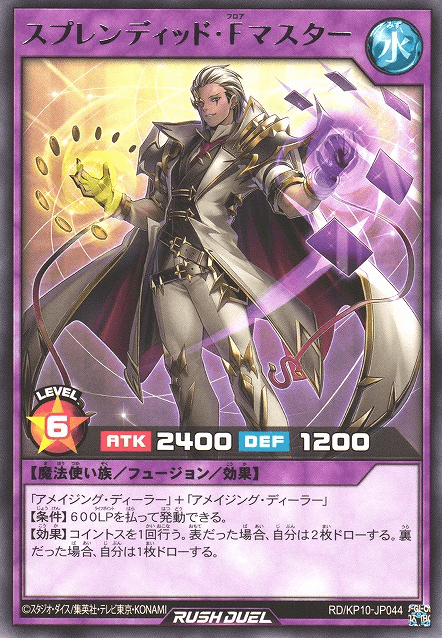 Splendid Floor Master
