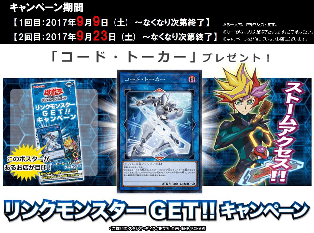 Link Monster Present cover
