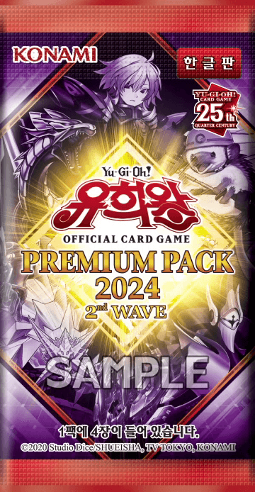 Premium Pack 2024 2nd Wave cover
