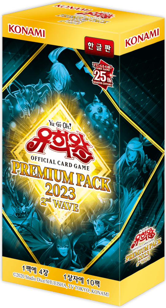 Premium Pack 2023 2nd Wave cover