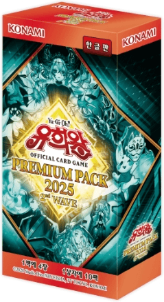 Premium Pack 2025 2nd Wave cover