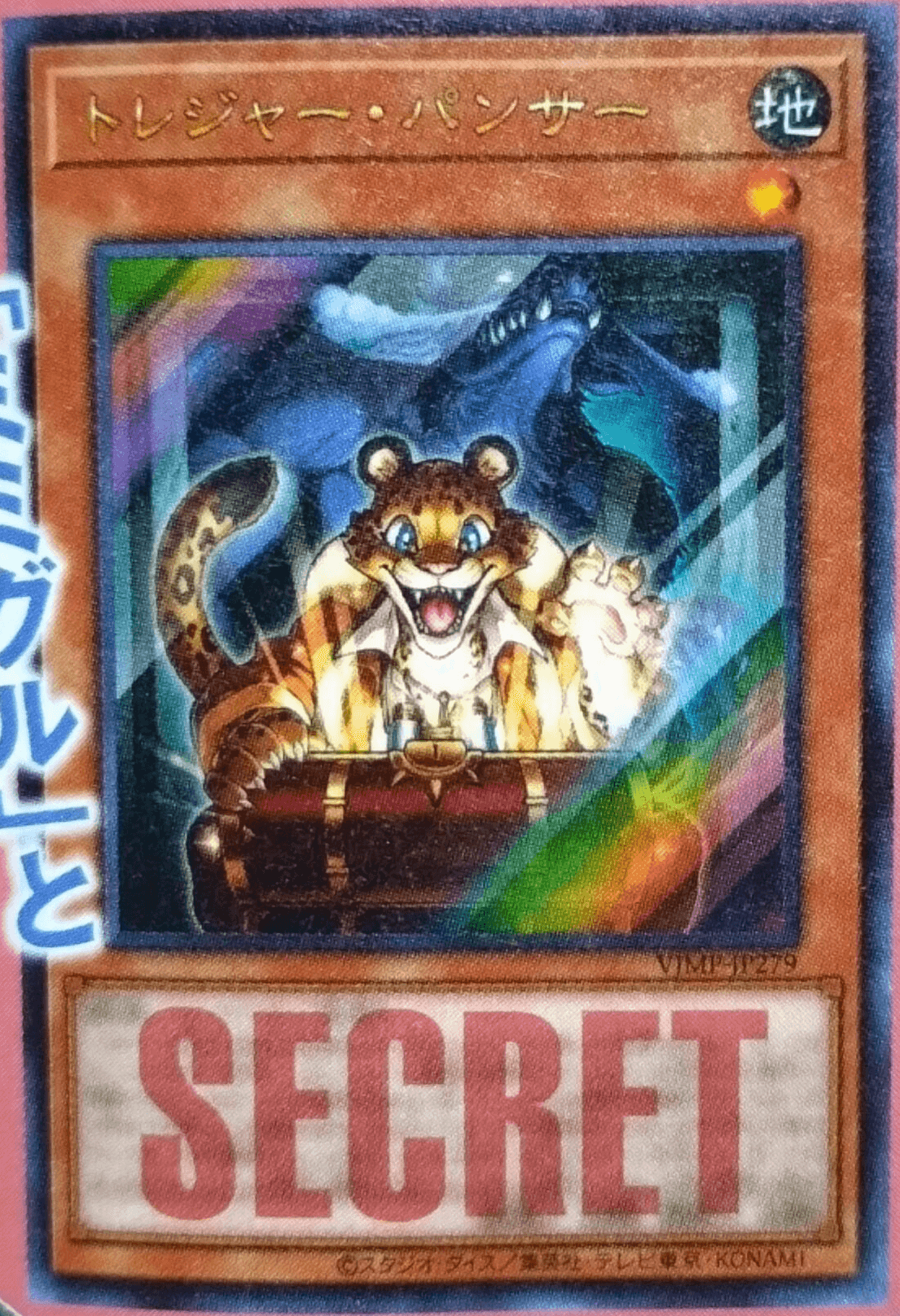 Treasure Panther