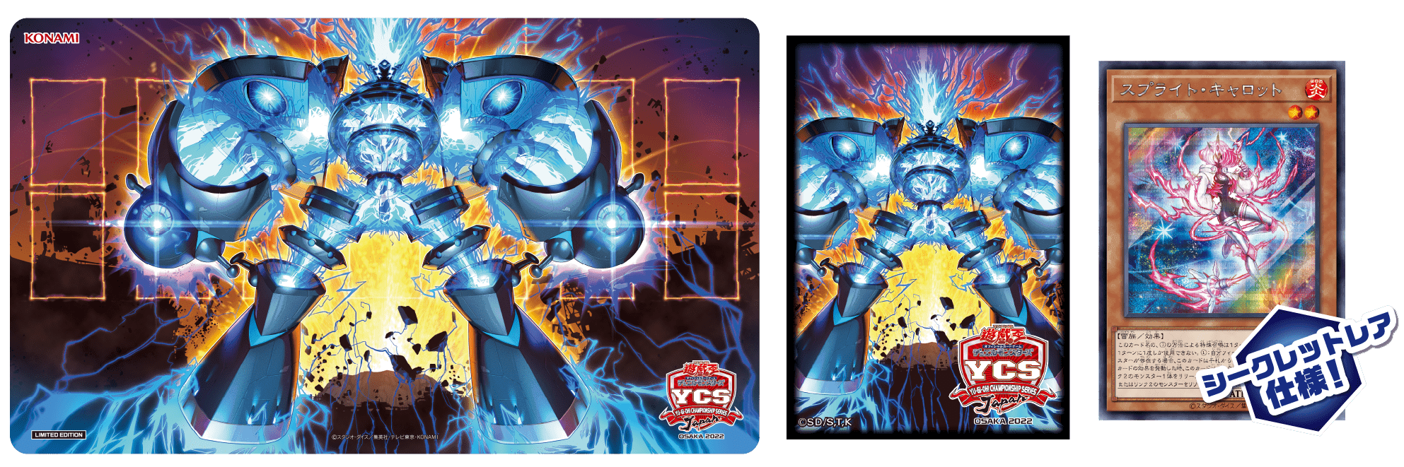 Spright Duel Set cover