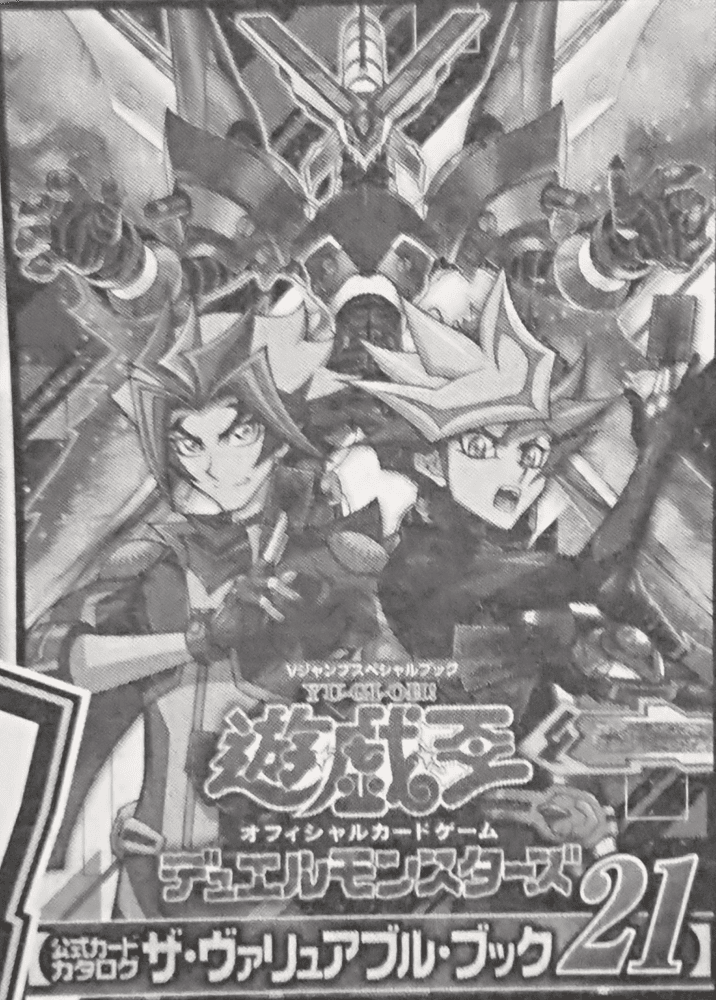 The Valuable Book 21 promotional cards cover