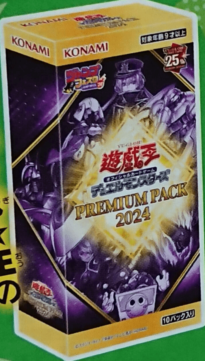 Premium Pack 2024 cover