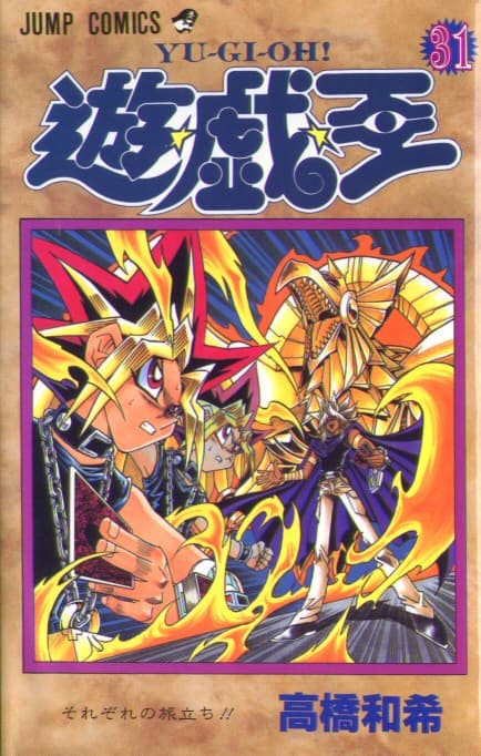 Yu-Gi-Oh! Volume 31 cover