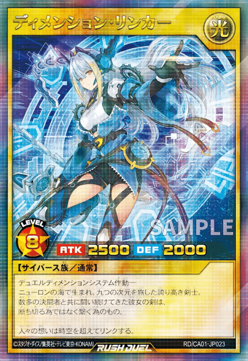 Dimension Linker — artwork 2 of 2