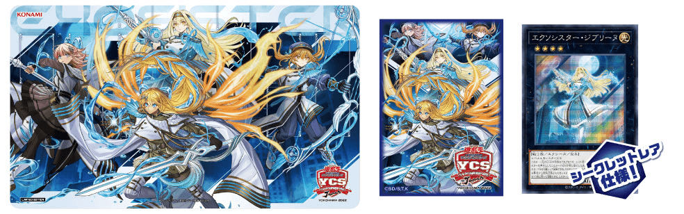 Exosister Duel Set cover