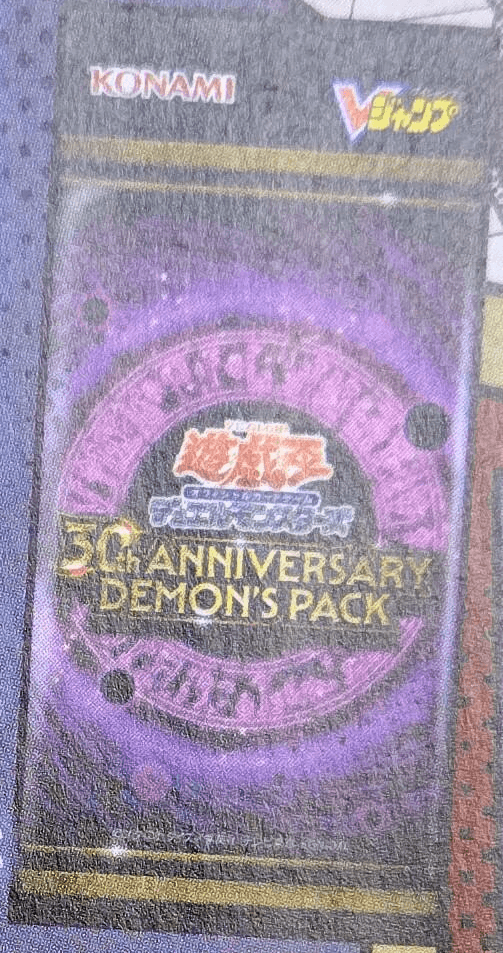 30th Anniversary Demon's Pack cover