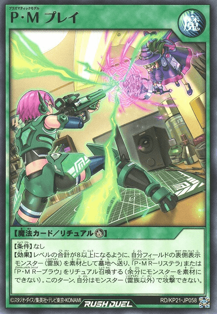 Plasmatic Model Play