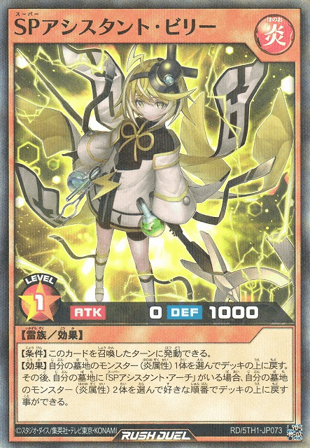 Sparkle the Super Assistant
