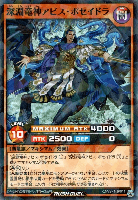 Abyssal Dragon Lord Abyss Poseidra