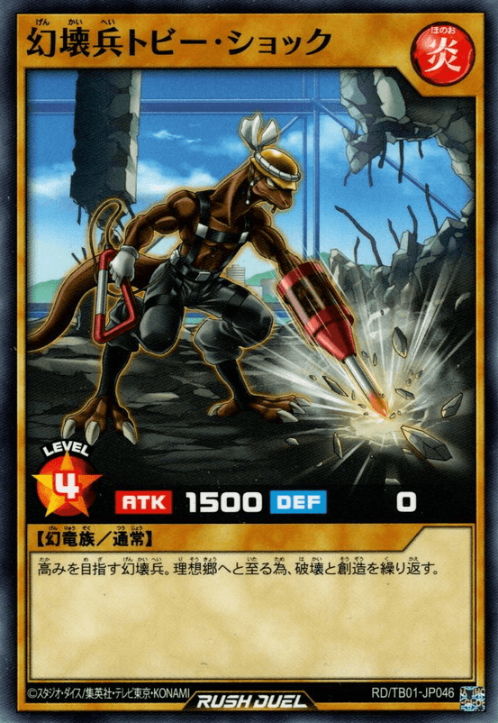 Destructor Soldier Steeplejack