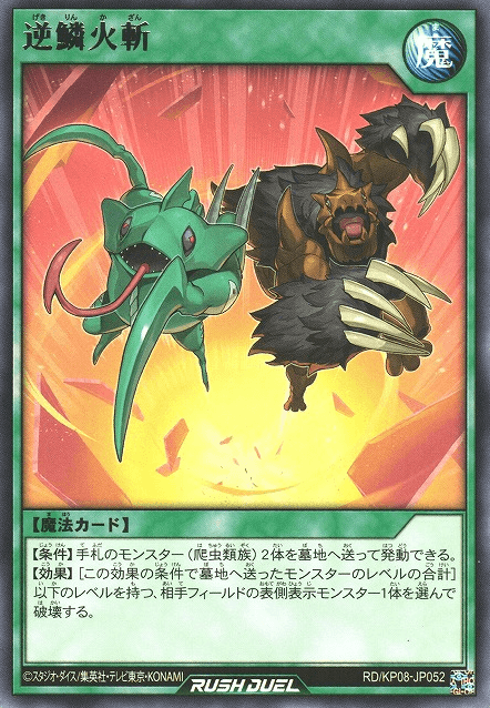 Fire Wrath