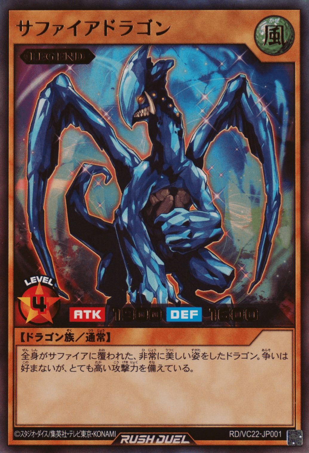 Luster Dragon (Rush Duel)