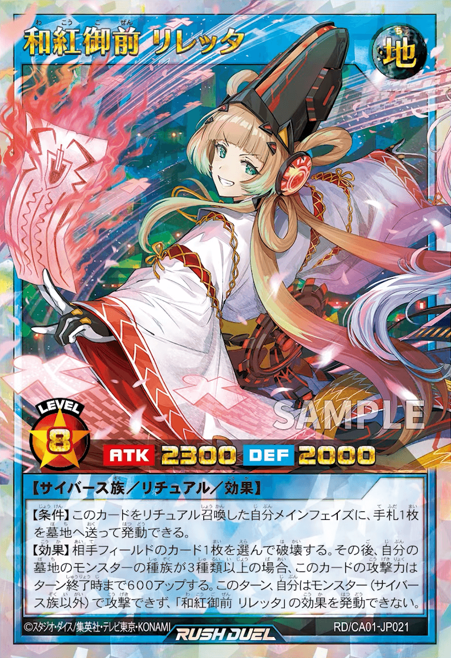 Wako Gozen Riletta