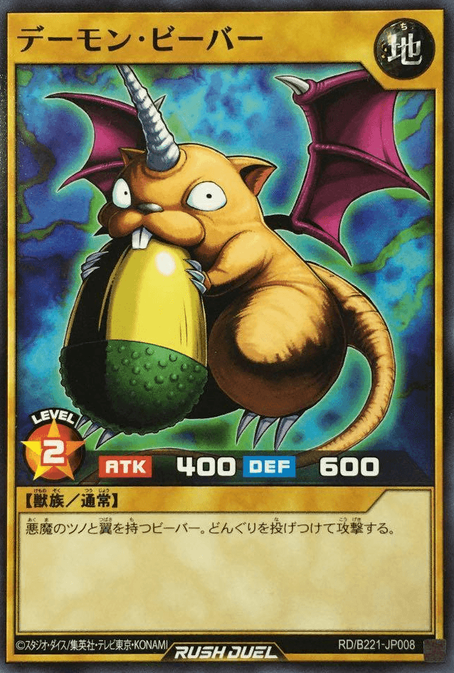 Archfiend Marmot of Nefariousness (Rush Duel)