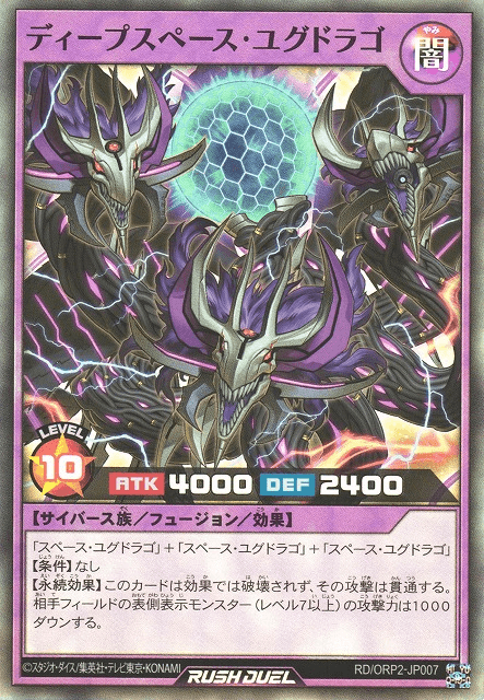 Deep Space Yggdrago